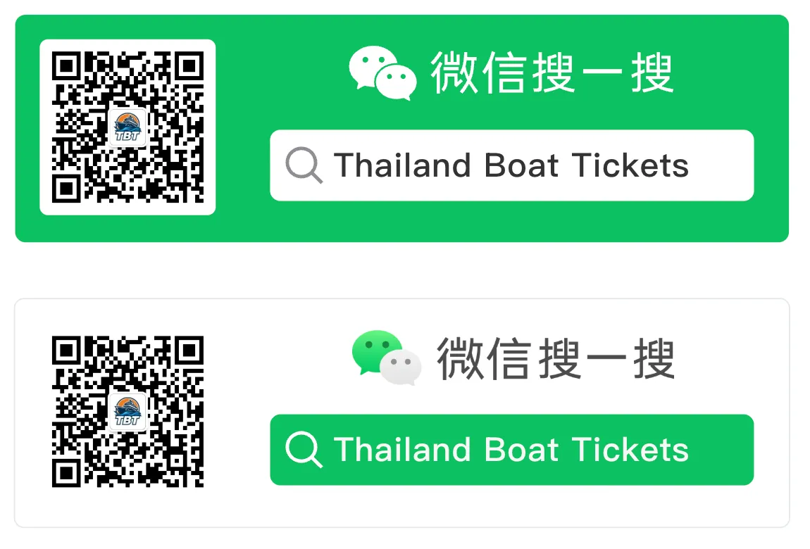Search Thailand Boat Tickets on WeChat Weixin